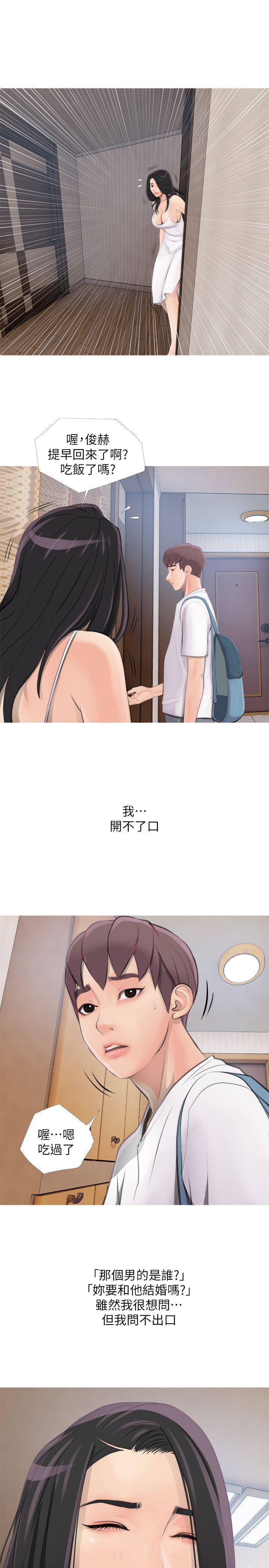 《阿姨的秘密情事》漫画最新章节阿姨的秘密情事-第1话免费下拉式在线观看章节第【15】张图片