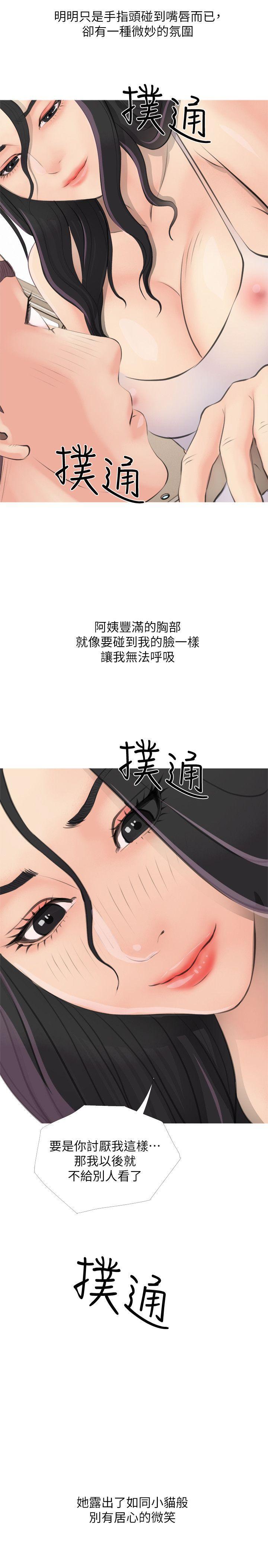 《阿姨的秘密情事》漫画最新章节阿姨的秘密情事-第1话免费下拉式在线观看章节第【29】张图片