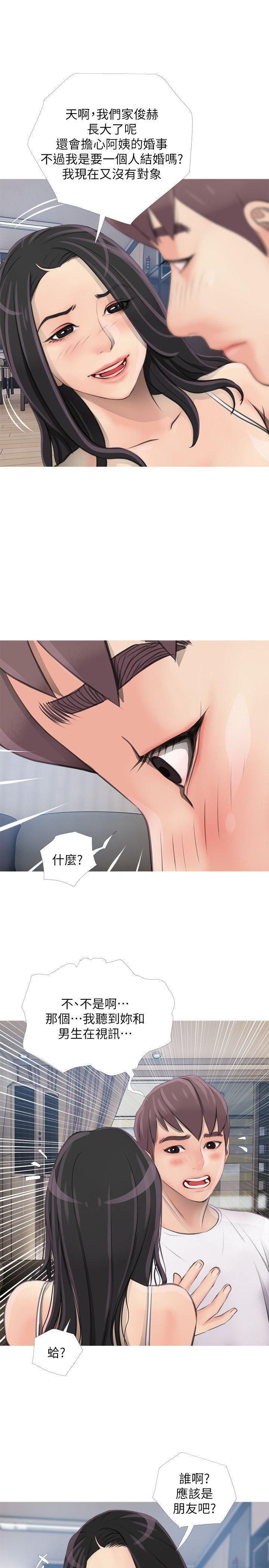 《阿姨的秘密情事》漫画最新章节阿姨的秘密情事-第1话免费下拉式在线观看章节第【23】张图片