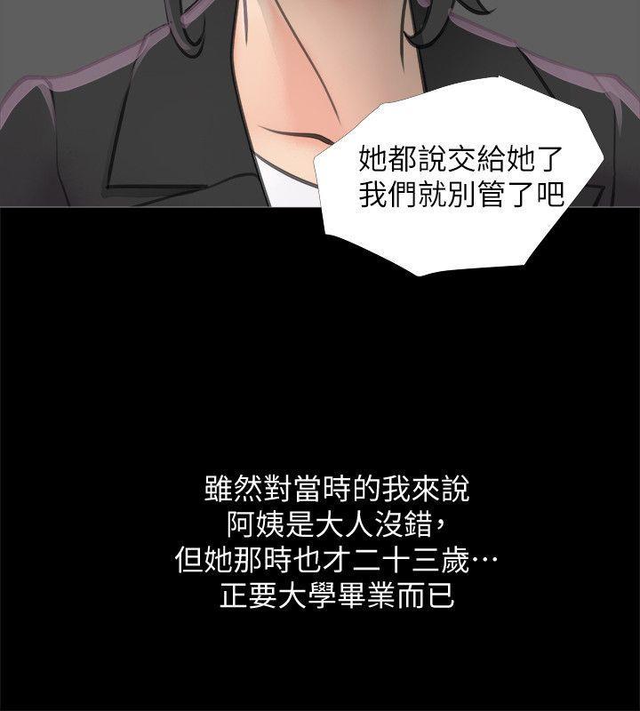 《阿姨的秘密情事》漫画最新章节阿姨的秘密情事-第1话免费下拉式在线观看章节第【12】张图片