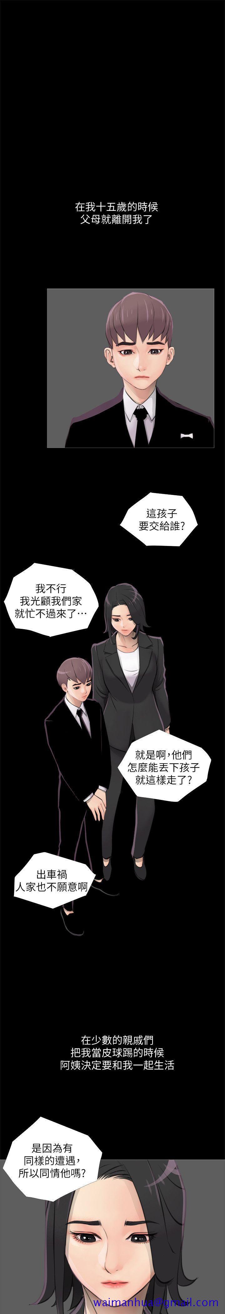 《阿姨的秘密情事》漫画最新章节阿姨的秘密情事-第1话免费下拉式在线观看章节第【11】张图片