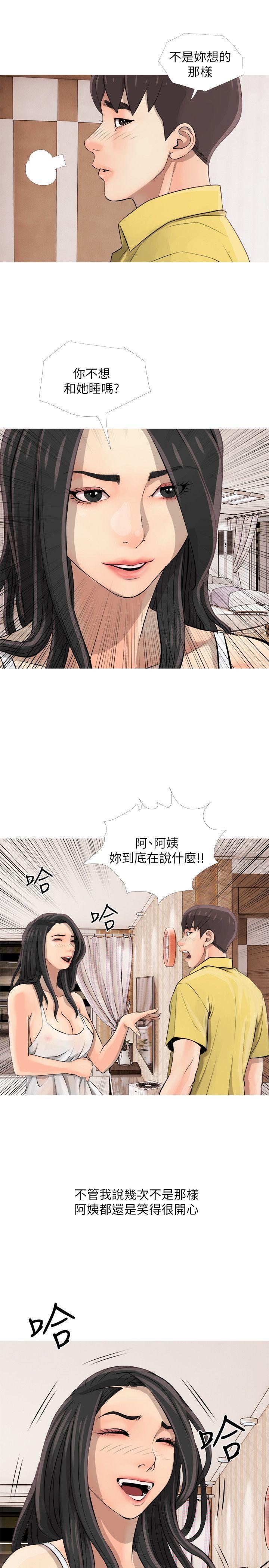 《阿姨的秘密情事》漫画最新章节阿姨的秘密情事-第2话免费下拉式在线观看章节第【19】张图片