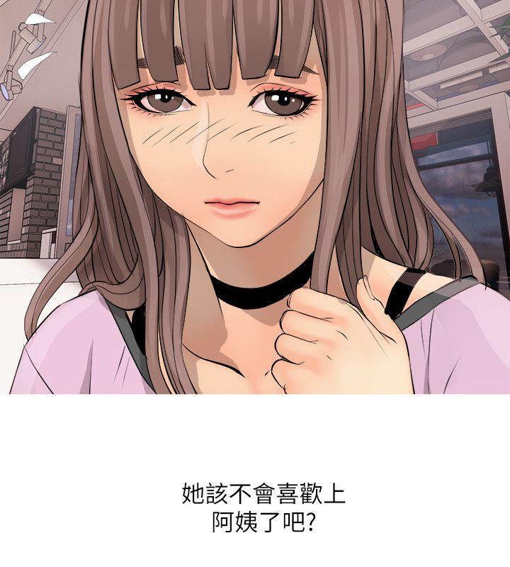 《阿姨的秘密情事》漫画最新章节阿姨的秘密情事-第2话免费下拉式在线观看章节第【14】张图片