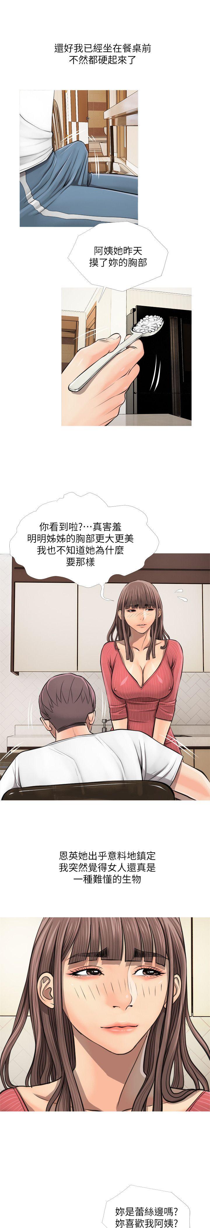 《阿姨的秘密情事》漫画最新章节阿姨的秘密情事-第4话免费下拉式在线观看章节第【28】张图片