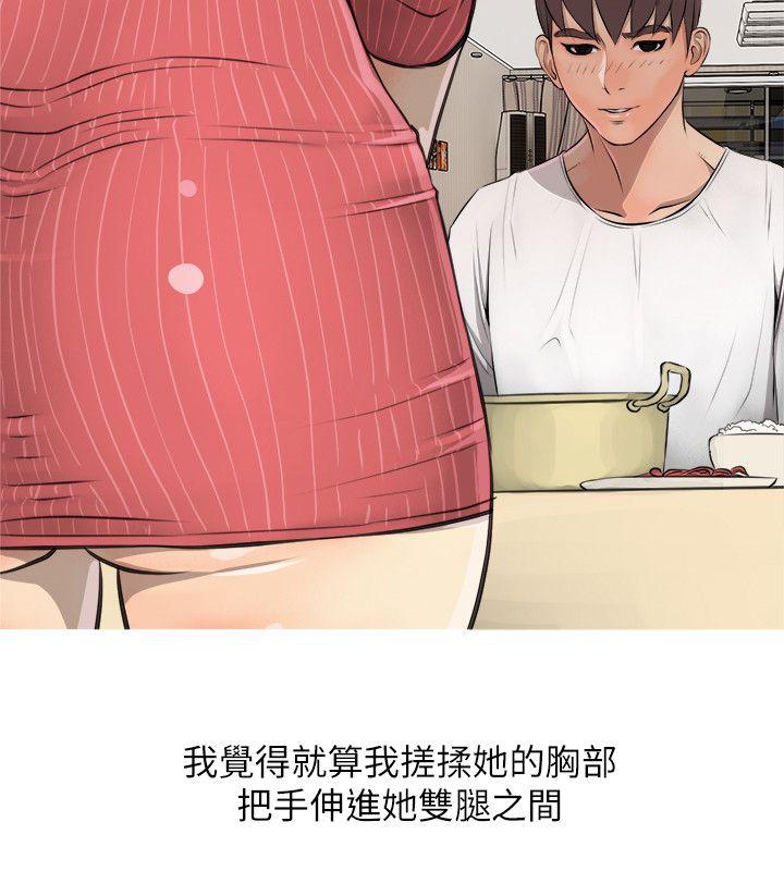 《阿姨的秘密情事》漫画最新章节阿姨的秘密情事-第4话免费下拉式在线观看章节第【31】张图片