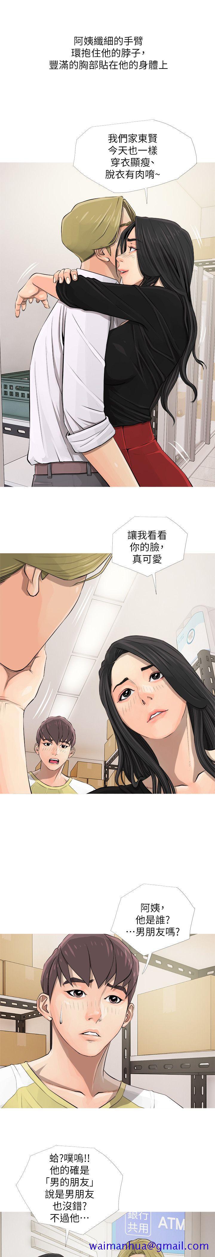 《阿姨的秘密情事》漫画最新章节阿姨的秘密情事-第5话免费下拉式在线观看章节第【11】张图片