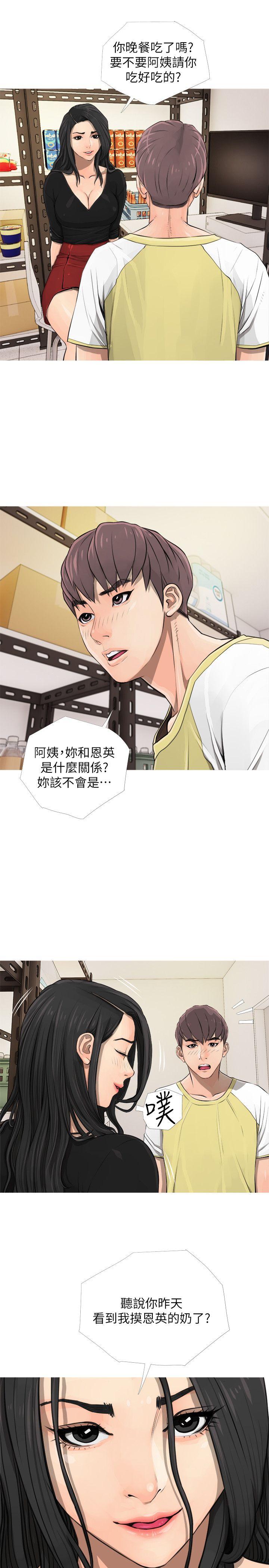 《阿姨的秘密情事》漫画最新章节阿姨的秘密情事-第5话免费下拉式在线观看章节第【5】张图片