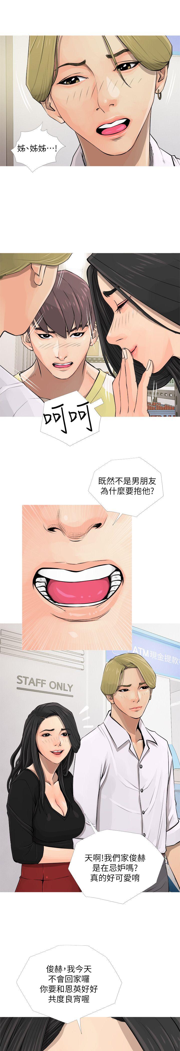 《阿姨的秘密情事》漫画最新章节阿姨的秘密情事-第5话免费下拉式在线观看章节第【13】张图片