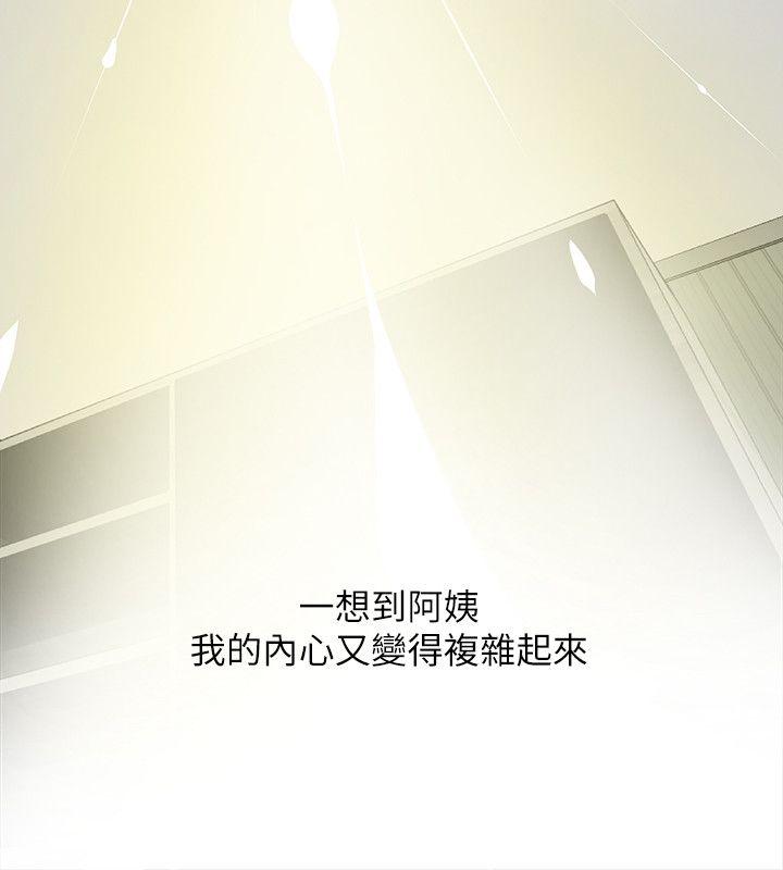 《阿姨的秘密情事》漫画最新章节阿姨的秘密情事-第6话免费下拉式在线观看章节第【19】张图片