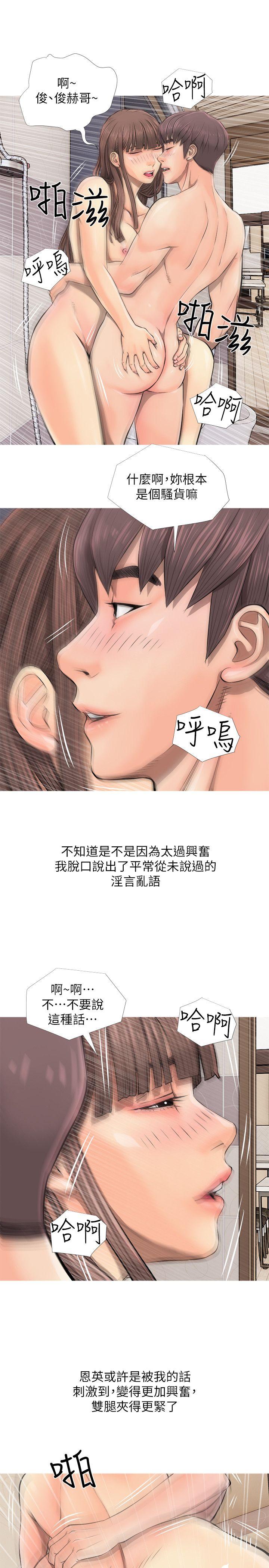 《阿姨的秘密情事》漫画最新章节阿姨的秘密情事-第6话免费下拉式在线观看章节第【9】张图片