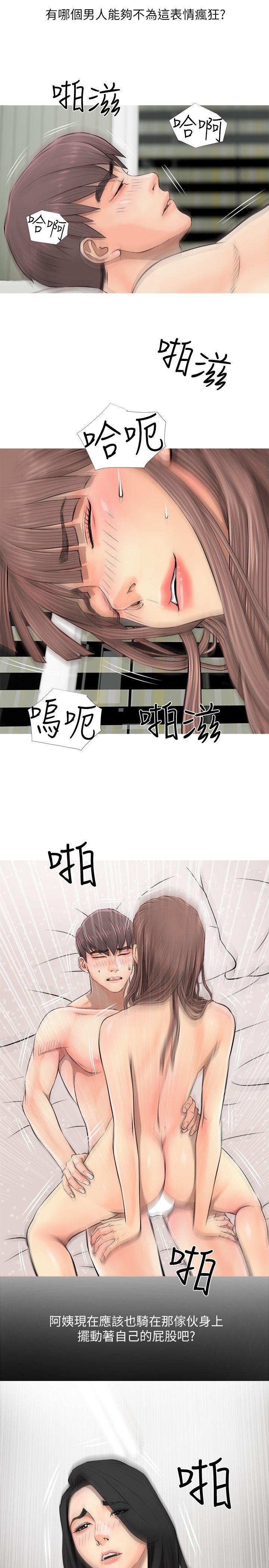 《阿姨的秘密情事》漫画最新章节阿姨的秘密情事-第6话免费下拉式在线观看章节第【17】张图片