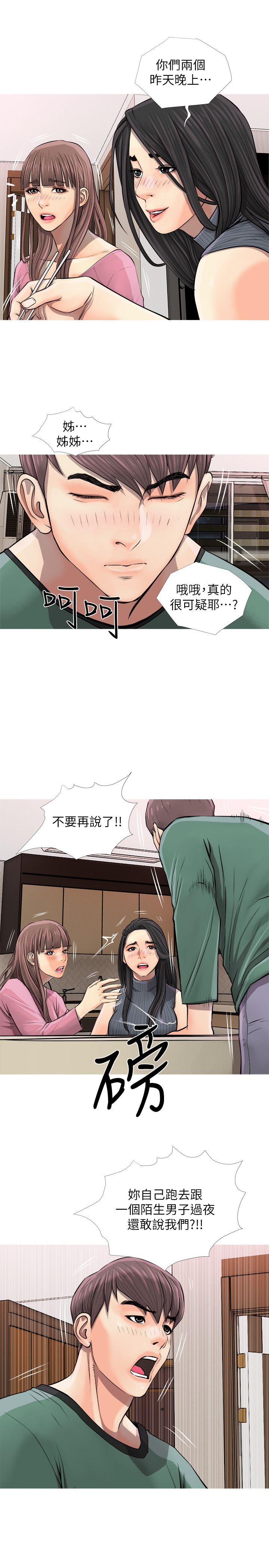 《阿姨的秘密情事》漫画最新章节阿姨的秘密情事-第7话免费下拉式在线观看章节第【13】张图片