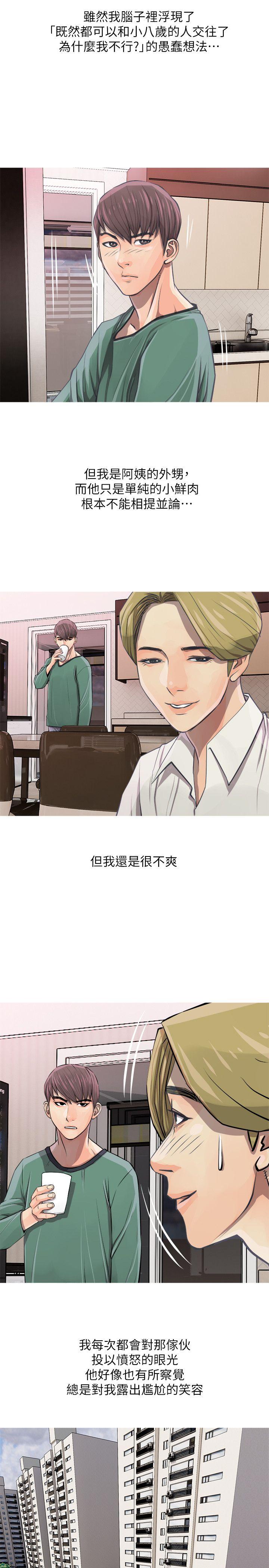 《阿姨的秘密情事》漫画最新章节阿姨的秘密情事-第7话免费下拉式在线观看章节第【16】张图片