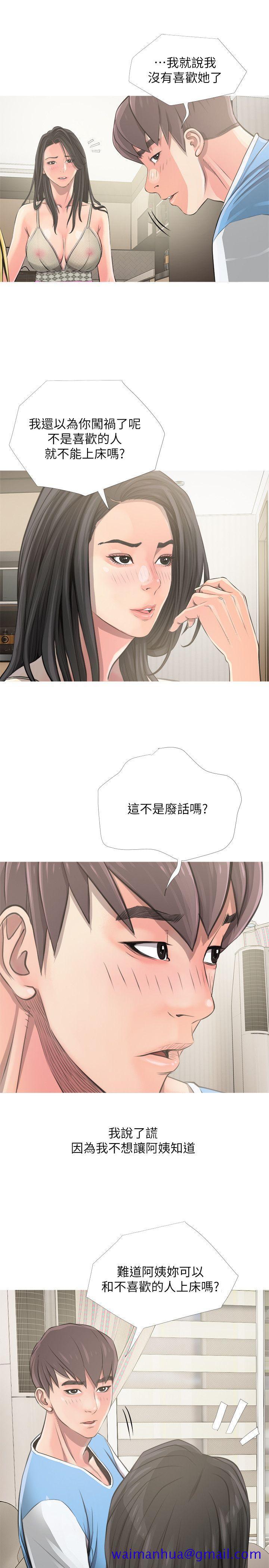 《阿姨的秘密情事》漫画最新章节阿姨的秘密情事-第8话免费下拉式在线观看章节第【10】张图片