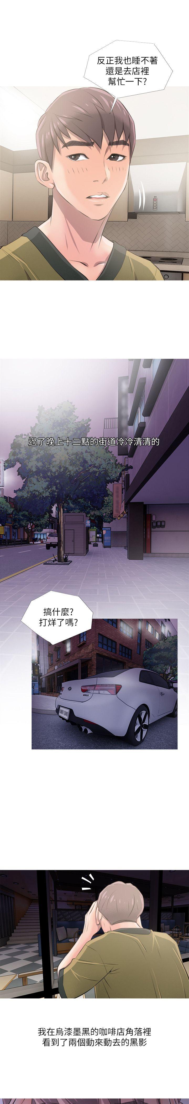 《阿姨的秘密情事》漫画最新章节阿姨的秘密情事-第8话免费下拉式在线观看章节第【22】张图片