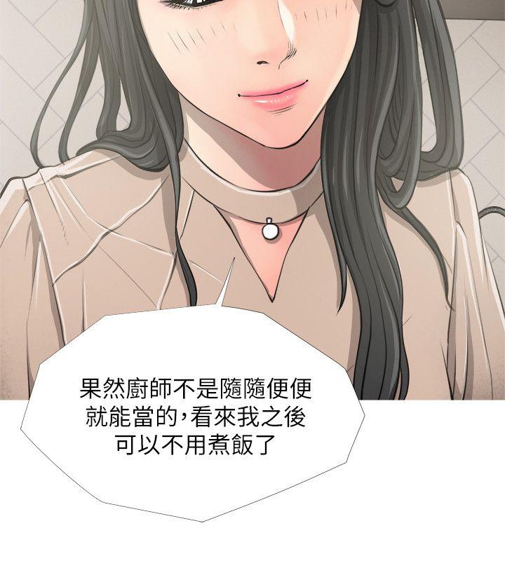 《阿姨的秘密情事》漫画最新章节阿姨的秘密情事-第9话免费下拉式在线观看章节第【17】张图片