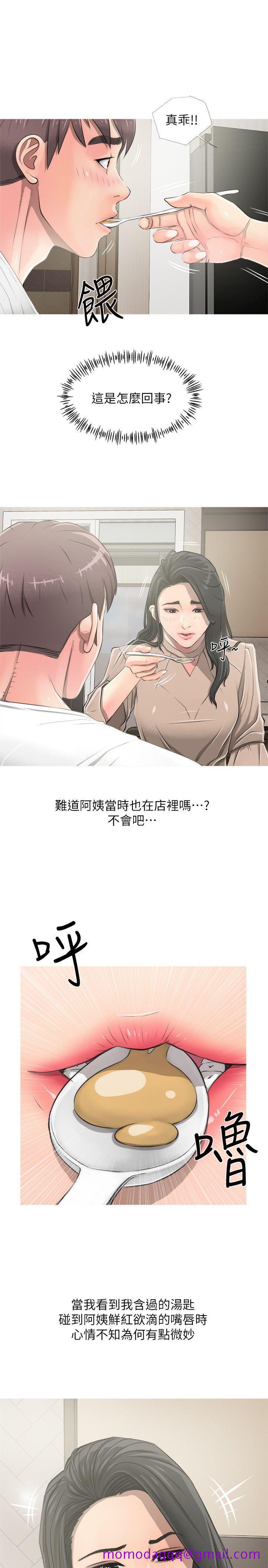 《阿姨的秘密情事》漫画最新章节阿姨的秘密情事-第9话免费下拉式在线观看章节第【16】张图片