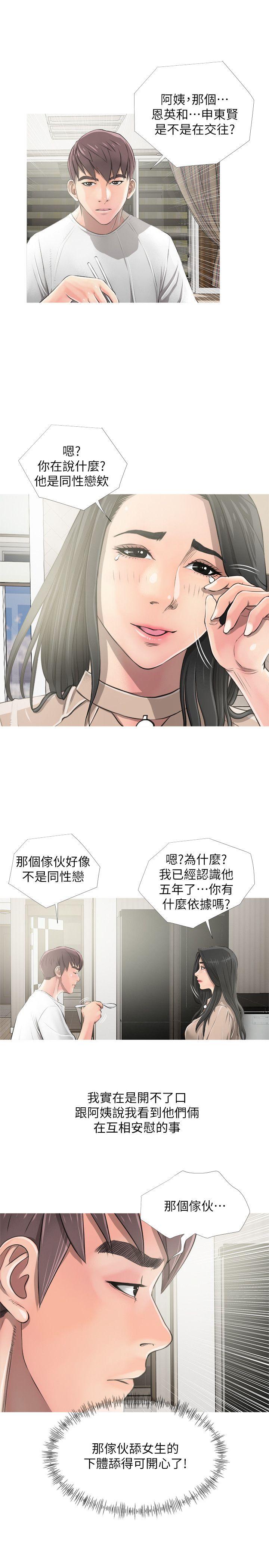 《阿姨的秘密情事》漫画最新章节阿姨的秘密情事-第9话免费下拉式在线观看章节第【20】张图片