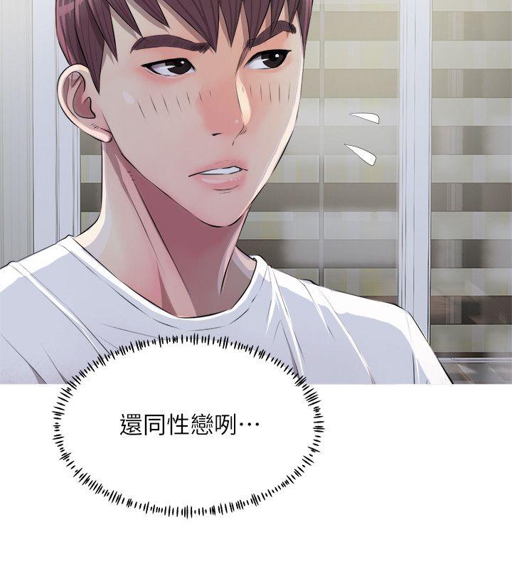 《阿姨的秘密情事》漫画最新章节阿姨的秘密情事-第10话免费下拉式在线观看章节第【20】张图片