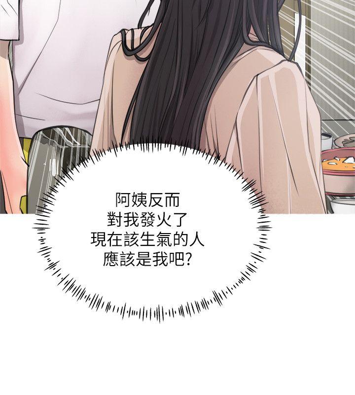 《阿姨的秘密情事》漫画最新章节阿姨的秘密情事-第10话免费下拉式在线观看章节第【8】张图片