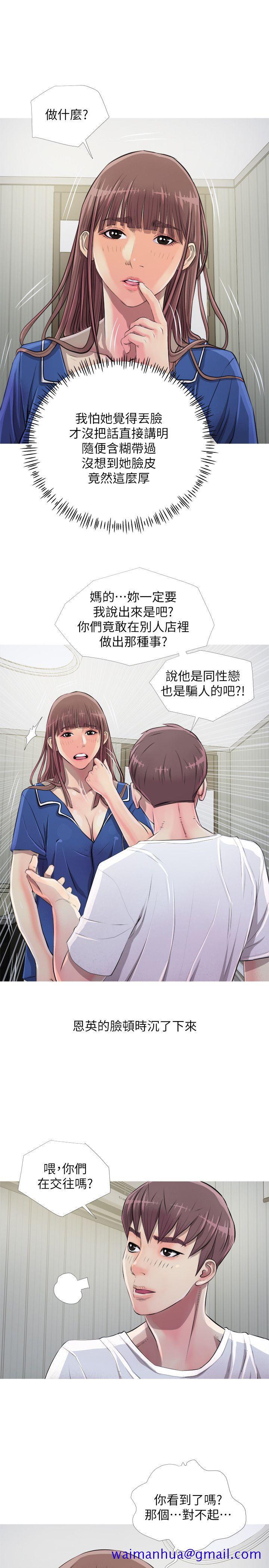 《阿姨的秘密情事》漫画最新章节阿姨的秘密情事-第10话免费下拉式在线观看章节第【21】张图片