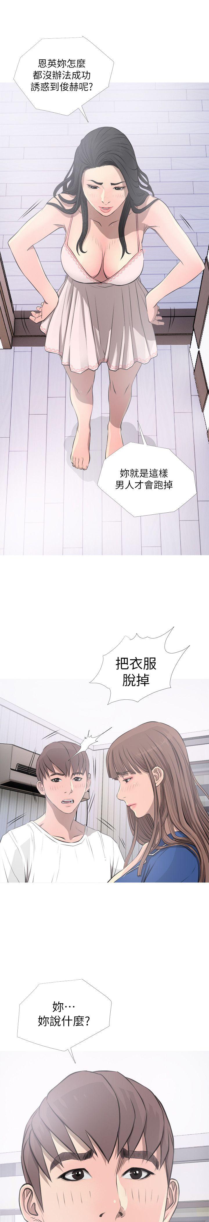 《阿姨的秘密情事》漫画最新章节阿姨的秘密情事-第11话免费下拉式在线观看章节第【13】张图片