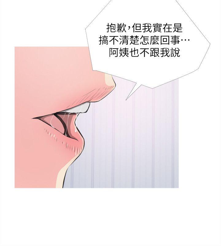 《阿姨的秘密情事》漫画最新章节阿姨的秘密情事-第11话免费下拉式在线观看章节第【8】张图片