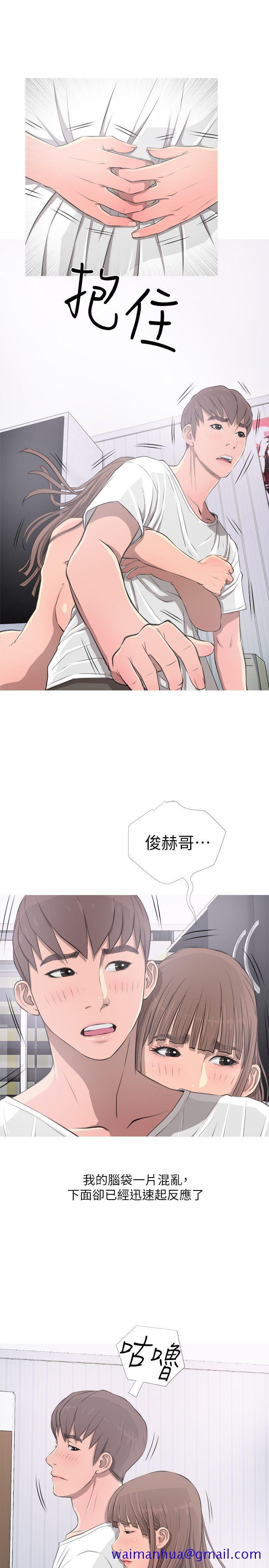 《阿姨的秘密情事》漫画最新章节阿姨的秘密情事-第11话免费下拉式在线观看章节第【21】张图片