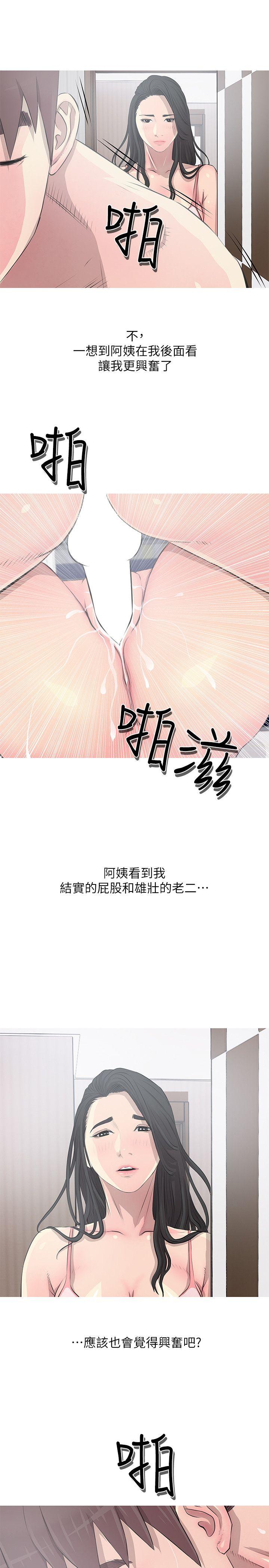 《阿姨的秘密情事》漫画最新章节阿姨的秘密情事-第12话免费下拉式在线观看章节第【18】张图片