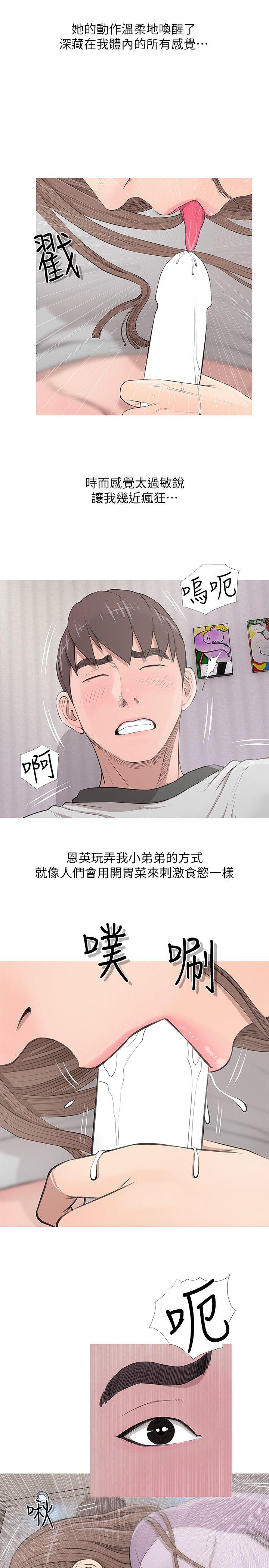 《阿姨的秘密情事》漫画最新章节阿姨的秘密情事-第14话免费下拉式在线观看章节第【9】张图片