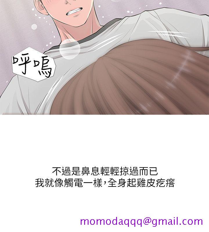 《阿姨的秘密情事》漫画最新章节阿姨的秘密情事-第14话免费下拉式在线观看章节第【6】张图片