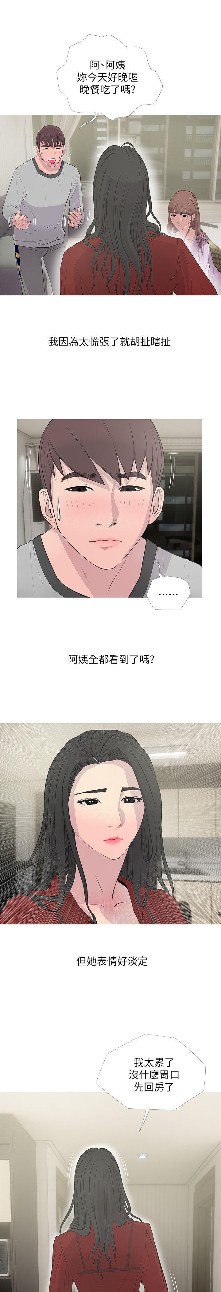 《阿姨的秘密情事》漫画最新章节阿姨的秘密情事-第15话 - 我全都知道免费下拉式在线观看章节第【3】张图片