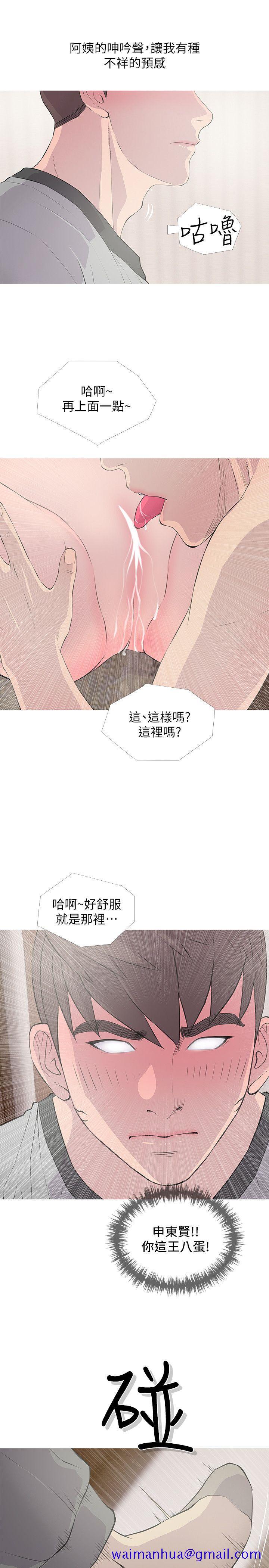 《阿姨的秘密情事》漫画最新章节阿姨的秘密情事-第15话 - 我全都知道免费下拉式在线观看章节第【11】张图片