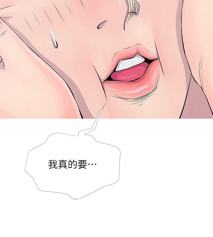 《阿姨的秘密情事》漫画最新章节阿姨的秘密情事-第16话 - 你和阿姨睡过了吗免费下拉式在线观看章节第【12】张图片