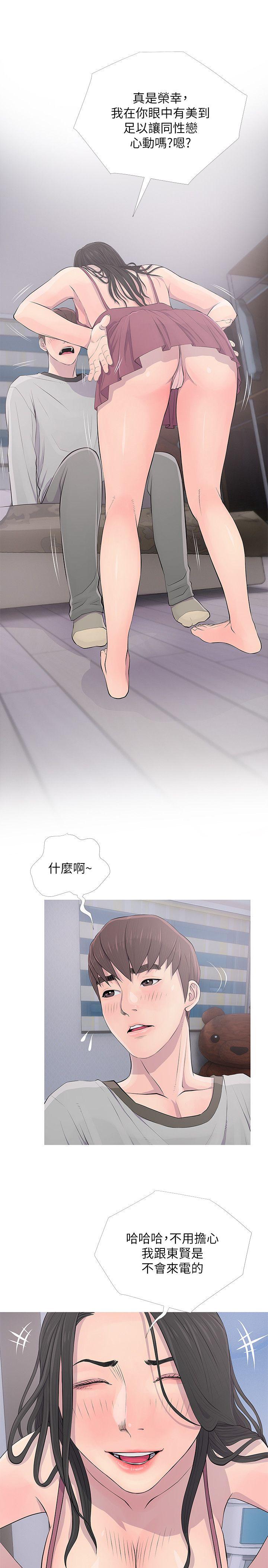 《阿姨的秘密情事》漫画最新章节阿姨的秘密情事-第16话 - 你和阿姨睡过了吗免费下拉式在线观看章节第【9】张图片