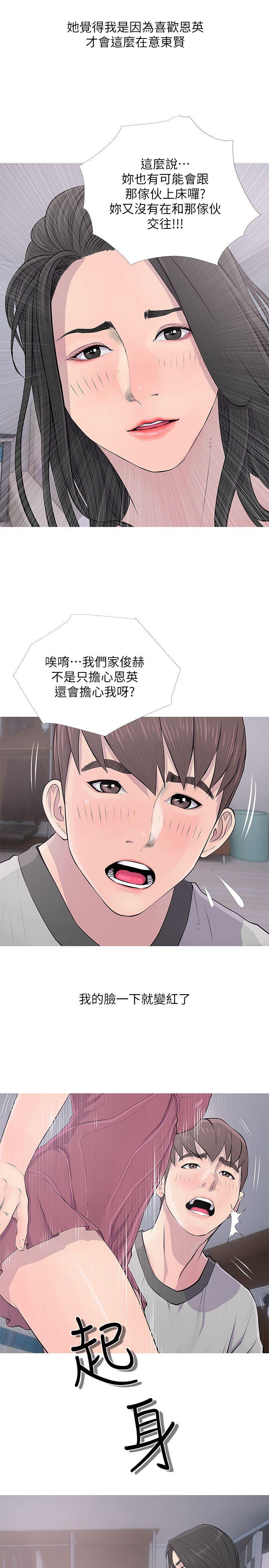 《阿姨的秘密情事》漫画最新章节阿姨的秘密情事-第16话 - 你和阿姨睡过了吗免费下拉式在线观看章节第【7】张图片