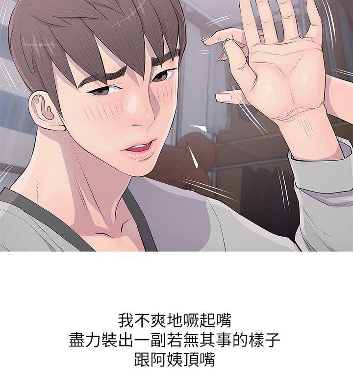 《阿姨的秘密情事》漫画最新章节阿姨的秘密情事-第16话 - 你和阿姨睡过了吗免费下拉式在线观看章节第【14】张图片