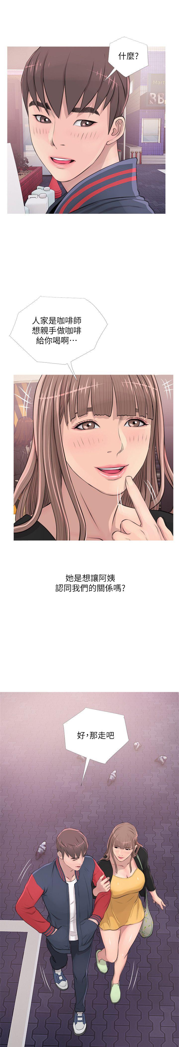 《阿姨的秘密情事》漫画最新章节阿姨的秘密情事-第17话 - 约会及现场目击免费下拉式在线观看章节第【13】张图片