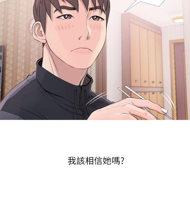 阿姨的秘密情事[h漫]-阿姨的秘密情事-第17話 - 約會及現場目擊全彩韩漫标签