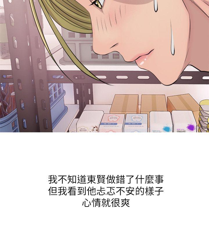 《阿姨的秘密情事》漫画最新章节阿姨的秘密情事-第17话 - 约会及现场目击免费下拉式在线观看章节第【22】张图片