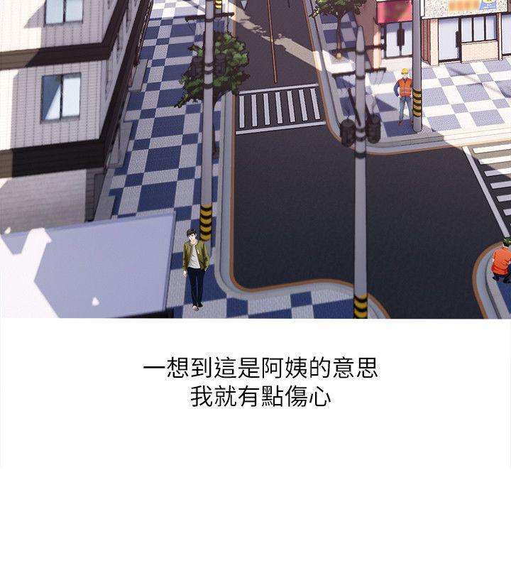 《阿姨的秘密情事》漫画最新章节阿姨的秘密情事-第17话 - 约会及现场目击免费下拉式在线观看章节第【8】张图片