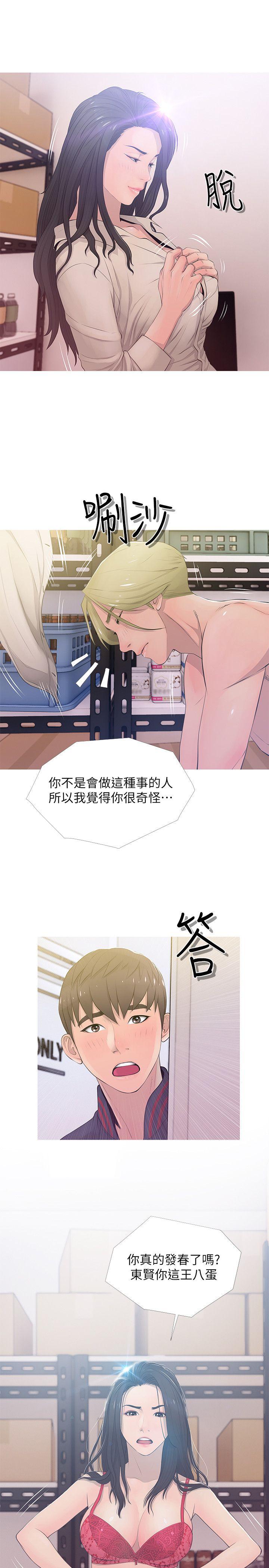 《阿姨的秘密情事》漫画最新章节阿姨的秘密情事-第18话 - 阿姨的奴隶免费下拉式在线观看章节第【9】张图片