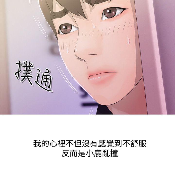 《阿姨的秘密情事》漫画最新章节阿姨的秘密情事-第18话 - 阿姨的奴隶免费下拉式在线观看章节第【8】张图片