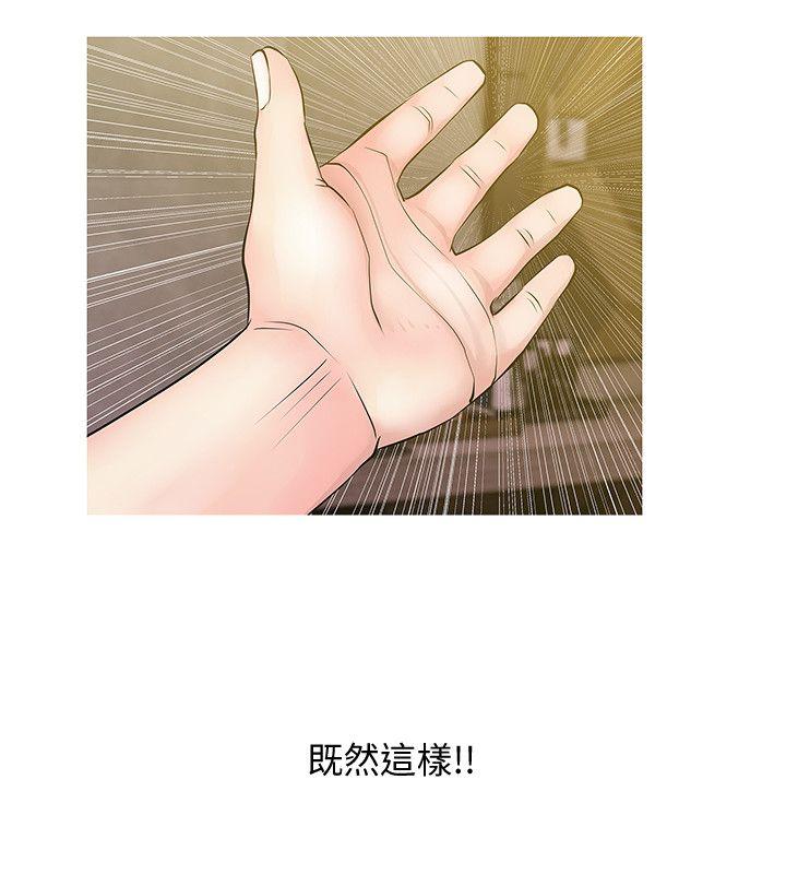 《阿姨的秘密情事》漫画最新章节阿姨的秘密情事-第19话 - 喜欢被硬来的…免费下拉式在线观看章节第【18】张图片