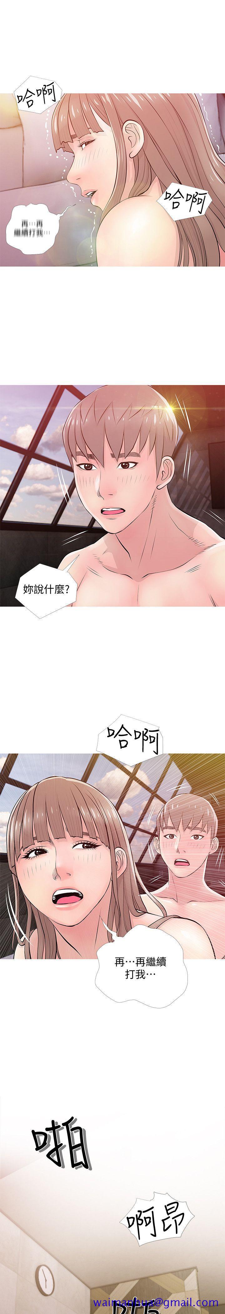 《阿姨的秘密情事》漫画最新章节阿姨的秘密情事-第19话 - 喜欢被硬来的…免费下拉式在线观看章节第【21】张图片