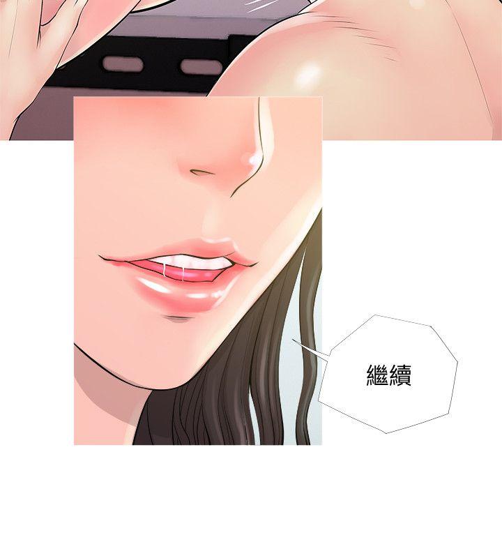 《阿姨的秘密情事》漫画最新章节阿姨的秘密情事-第19话 - 喜欢被硬来的…免费下拉式在线观看章节第【4】张图片