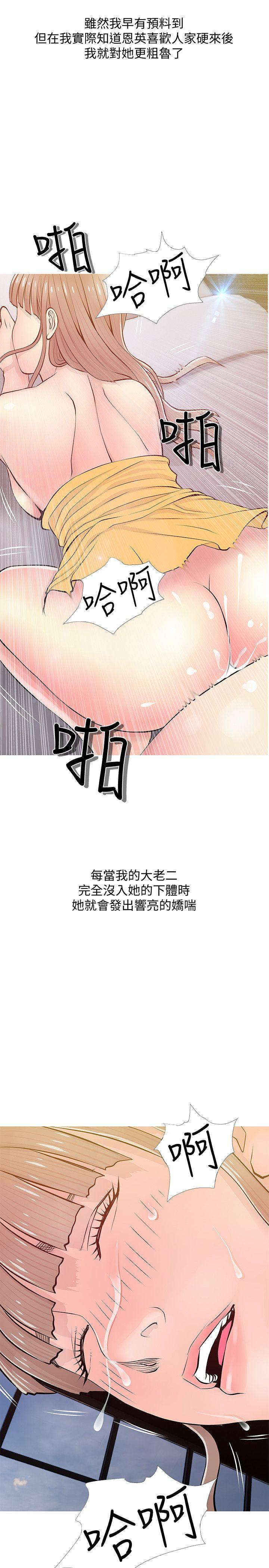 《阿姨的秘密情事》漫画最新章节阿姨的秘密情事-第19话 - 喜欢被硬来的…免费下拉式在线观看章节第【23】张图片