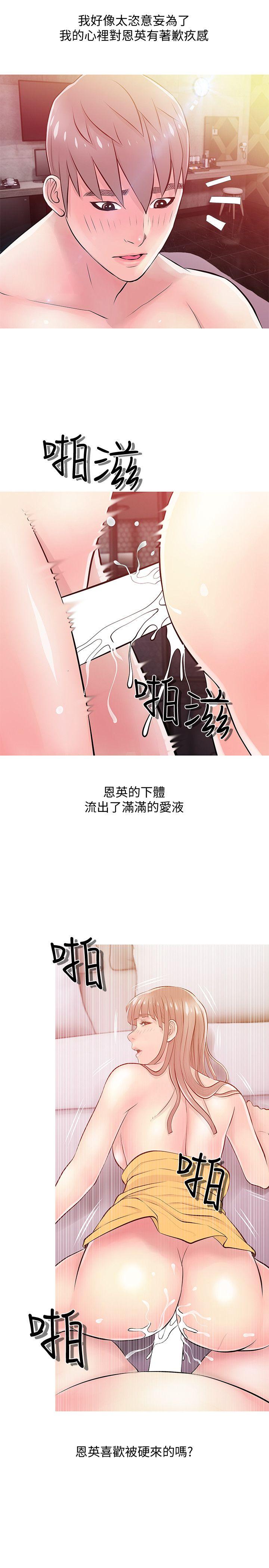 《阿姨的秘密情事》漫画最新章节阿姨的秘密情事-第19话 - 喜欢被硬来的…免费下拉式在线观看章节第【17】张图片