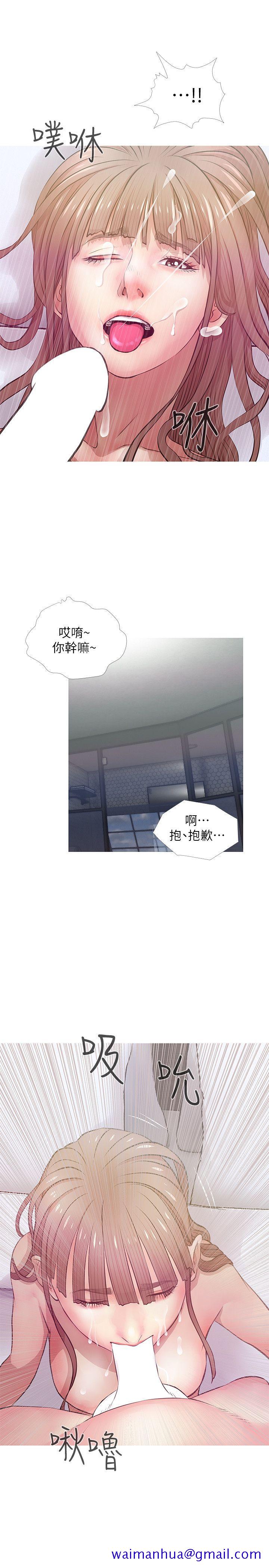 《阿姨的秘密情事》漫画最新章节阿姨的秘密情事-第20话 - 无法忍耐免费下拉式在线观看章节第【11】张图片