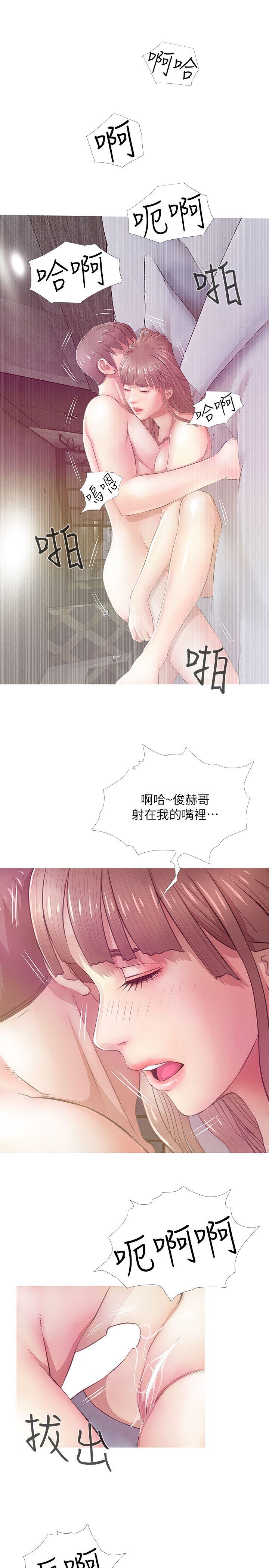 《阿姨的秘密情事》漫画最新章节阿姨的秘密情事-第20话 - 无法忍耐免费下拉式在线观看章节第【9】张图片